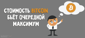 bitcoin_maksimum