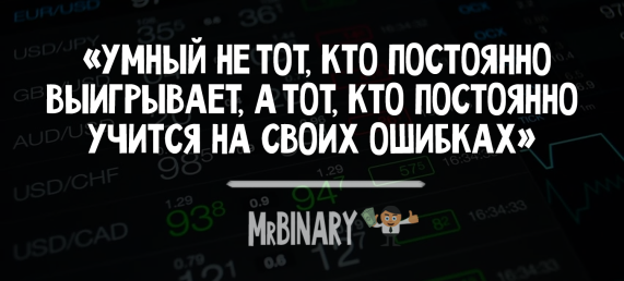 citata_binarnye_opciony